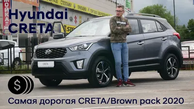 Купить б/у Hyundai Creta I 1.6 MT (123 л.с.) бензин механика в Омске: коричневый  Хендай Крета I внедорожник 5-дверный 2017 года по цене 1 375 000 рублей на  Авто.ру