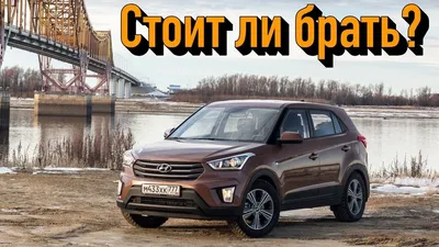 Перечислены отличия новой бразильской Hyundai Creta от версии для России —  Motor