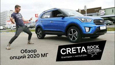 Hyundai Creta в исполнении Rock Edition. Все ли хорошо у лидера продаж? —  «Тест-драйвы» на DRIVE2