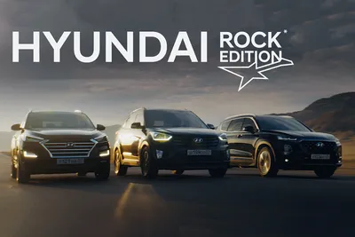Комплектация Hyundai Creta Rock edition (2.0 AT,), 1 поколение (2016 –  2020), Внедорожник 5 дв. | Auto.ru