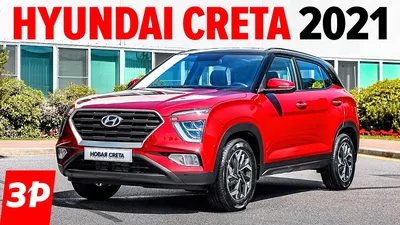 Hyundai Creta 2023 модели цены, комплектации, фото, новый кузов, видео |  Grand Auto News | Дзен