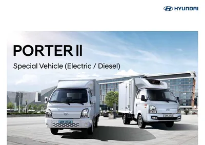 Прокат автомобиля Hyundai Porter 2 - 2019 года