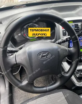 Кожаная накладка на руль Hyundai Creta. Купить в Перми