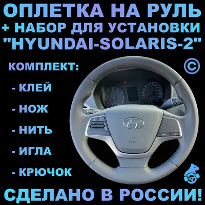 Фото Hyundai Creta (2016 - 2019) поколение I - За рулем удобно устроиться  человек практически любой комплекции. Рулевая колонка здесь регулируется  как по высоте, так и по вылету