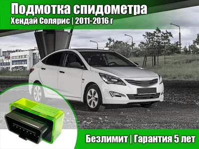 Hyundai Solaris с пробегом 225288 км | Купить б/у Hyundai Solaris 2011 года  в Москве | Fresh Auto