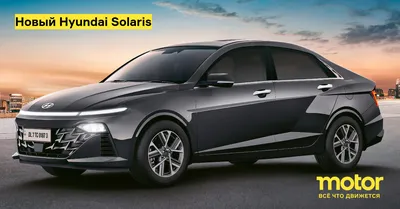 Купить Б/У Hyundai Solaris МКПП 2013 с пробегом 81 446 км - автосалон Урус  Эксперт