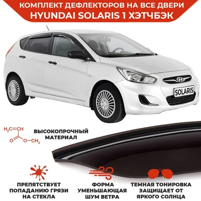Каталог цветов Hyundai Solaris 2 — «Bamper99.ru»