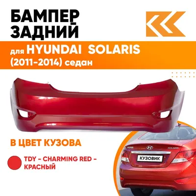 Купить б/у Hyundai Solaris I Рестайлинг 1.6 AT (123 л.с.) бензин автомат в  Оренбурге: красный Хендай Солярис I Рестайлинг хэтчбек 5-дверный 2016 года  по цене 1 389 000 рублей на Авто.ру