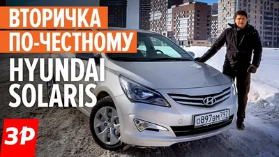 Прокат автомобиля Hyundai Solaris - 2016 года