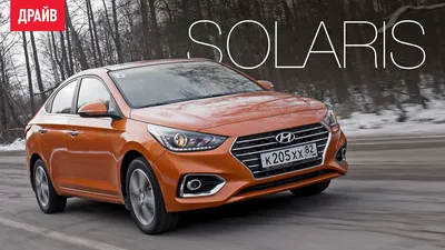 Купить Hyundai SOLARIS 2015 года с пробегом 67 000 км в Москве | Продажа  б/у Хендай Солярис седан