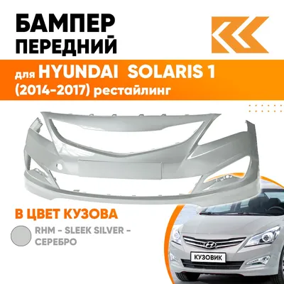 Hyundai Solaris (б/у) 2014 г. с пробегом 169000 км по цене 999000 руб. –  продажа в Нижнем Новгороде | ГК АГАТ