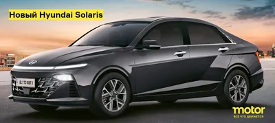 Hyundai Solaris Седан II [рестайлинг] 2020-н.в.: Модификации и комплектации  - АвтоСпецЦентр