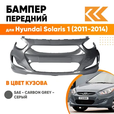 Hyundai Solaris 1.6 бензиновый 2011 | Серебристый металлик на DRIVE2