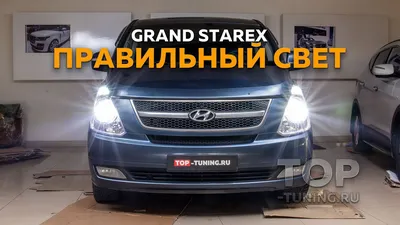 Лимузин из корейца Hyundai Grand Starex