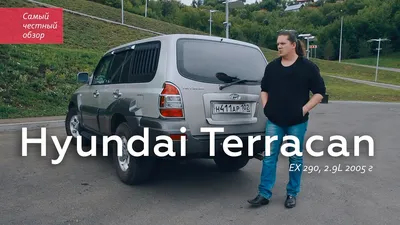 Сравнение Hyundai Terracan и Kia Sorento — какой внедорожник выбрать