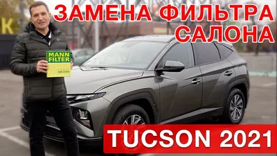 Hyundai Tucson 2021 в новом кузове - обзор автомобиля и комплектаций Хендай  Туссан