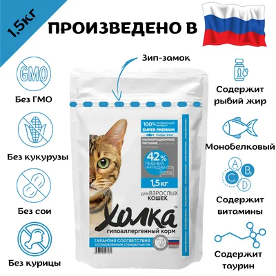 Холка гипоаллергенный сухой корм для взрослых кошек с индейкой и рисом (20%  мяса) - 3 кг - купить в Москве | КотМатрос