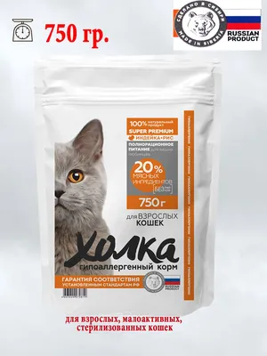 Холка гипоаллергенный сухой корм для взрослых кошек с индейкой и рисом (42%  мяса) - 15 кг - купить в Москве | КотМатрос