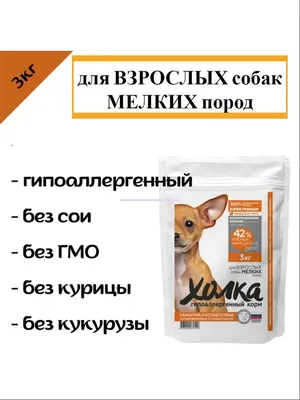 Сухой корм для собак средних и крупных пород Холка с рыбой – купить в  Томске и Северске за 1 670 рублей