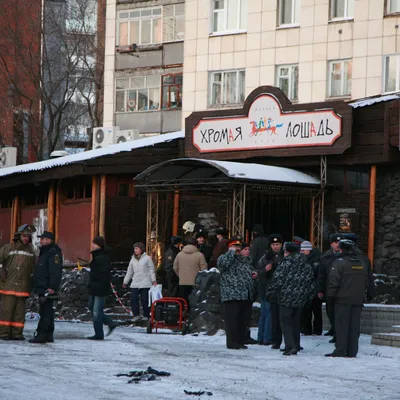 Родственники жертв пожара в \"Хромой лошади\" подали иски на 50 млн руб - РИА  Новости, 02.02.2010
