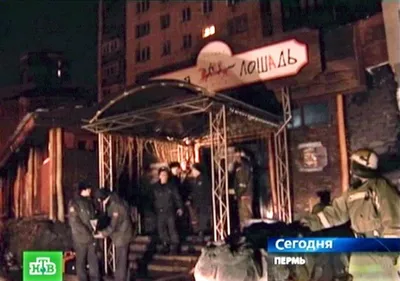 Прощание с жертвами пожара в ночном клубе в Перми - РИА Новости, 07.12.2009