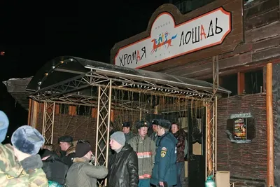 В Перми почтят память погибших на пожаре в клубе «Хромая лошадь» | «Новый  компаньон»