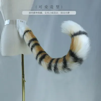 Tiger tail cosplay simulation bendable plush Tiger Tail performance prop  party halloween accessories headdress Tiger cosplay