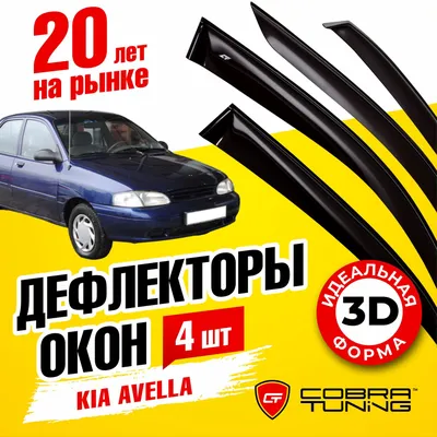 2006 Kia Avella car Photos - Manual Transmissions - 37000 km milage