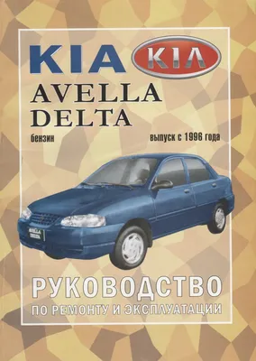 Kia Avella Sportback 1995 by Kia-Motors on DeviantArt