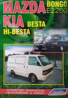 Технические характеристики KIA Besta 2.2 D (TP), 65 л.с., фургон, 4 дв.,  справочник по автомобилям KIA Besta 2.2 D (TP), 65 л.с. автокаталог,  каталог авто.