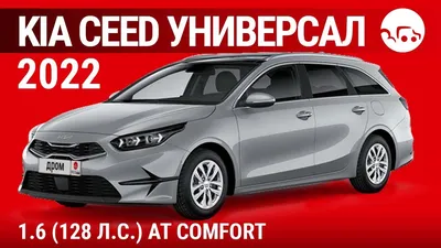 kia-ceed-driver-comfort - StarBil - Din forhandler av Kia, Suzuki, Isuzu og  BYD i Grenland