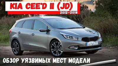 KIA Ceed (2G) 1.6 бензиновый 2015 | Киа Сид на DRIVE2