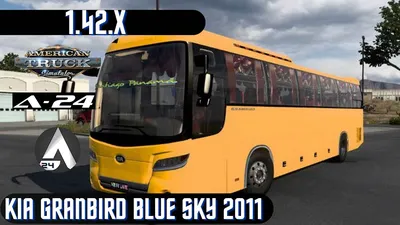 Омская область, Kia Granbird AM948 № АР 350 55 — Фото — Автобусный транспорт