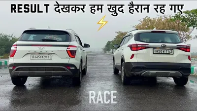 Most Wanted DRAG RACE : New Creta 2021 vs Kia Seltos - YouTube