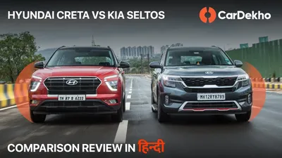 2024 Hyundai Creta vs Kia Seltos: Which South Korean SUV should you choose  | HT Auto