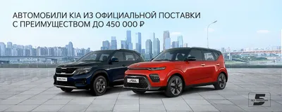 KIA: модельный ряд, цены и модификации - Quto.ru