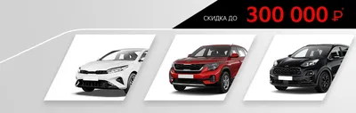 Модельный ряд и цены Киа Rio: фото и описание поколений KIA Rio в  официальном автосалоне на autospot.ru