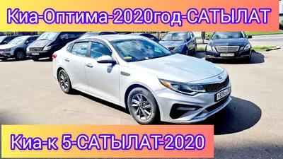 Kia Optima, 2018: купить бу автомобиль за 1250000.00 руб - Совкомбанк