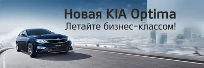 Машина,Kia optima с люком на …» — создано в Шедевруме