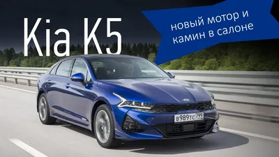 Новая Kia Optima: широкая гамма моторов, цены, фото и видео — Журнал  Автоброкер Клуб