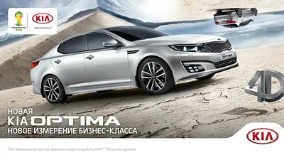 Официальные фото новой Kia Optima 2018 - Auto24