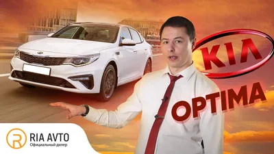 1) Новая история. KIA Optima GT-Line. — KIA Optima (4G), 2,4 л, 2018 года |  покупка машины | DRIVE2