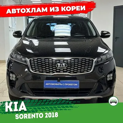 Kia Sorento Prime — Авто-Восток