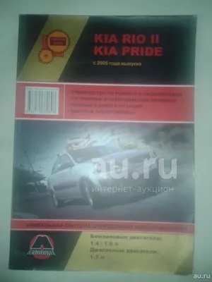 Kia Pride Киа Прайд запчасти разбор 1.3i