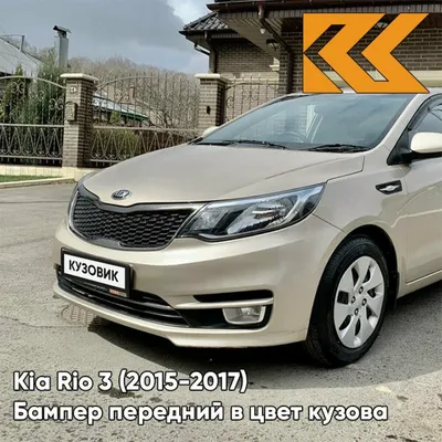 Бюджетник Kia Rio обновился, подорожал и получил новый логотип - Quto.ru