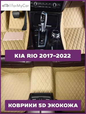 Купить новый Kia Rio IV X-Line 1.6 AT (123 л.с.) бензин автомат в  Подольске: бежевый Киа Рио IV хэтчбек 5-дверный 2019 года на Авто.ру ID  1087600454