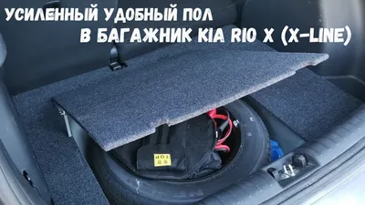 Купить Багажник с боксом в Тюмени на крышу KIA Rio X-Line Поперечины с  креплениями к KIA Rio X-Line цвет белый