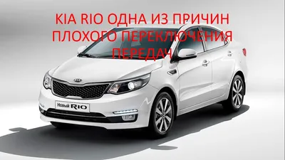 Лимитированный Kia Rio Premium 500 поступил в продажу - Quto.ru