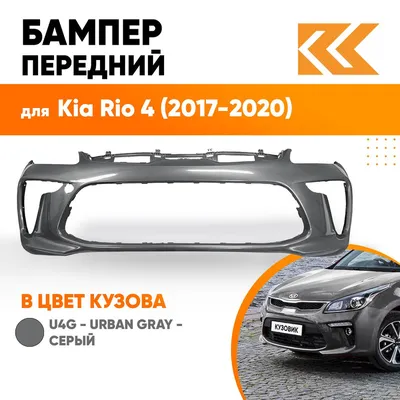 Новый Kia Rio X купить, цены у официального дилера в Санкт-Петербурге
