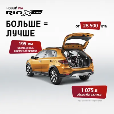 Крышка багажника (дверь 3-5) Kia Rio X-line (2017 - 2024) купить б/у в  Минске, aртикул 8941
